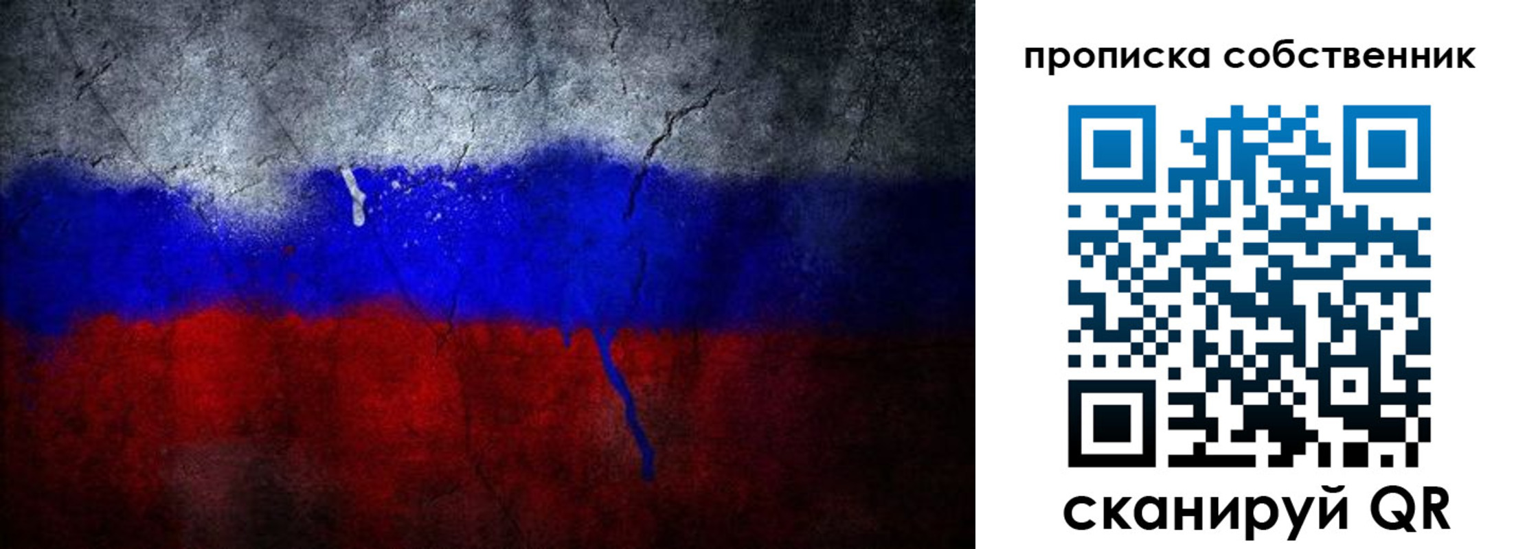 прописка для работы в Кемерово