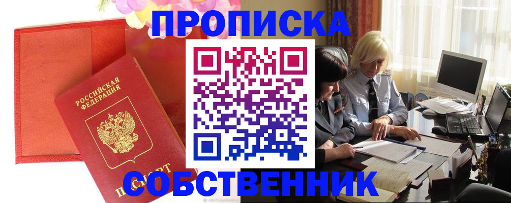 временная регистрация 2025 в Кемерово