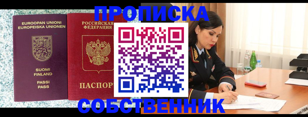 прописка для военкомата в Кемерово