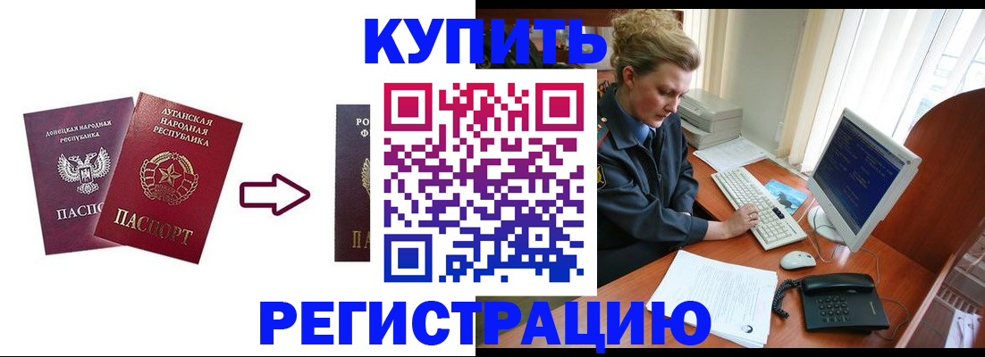 прописка паспорт в Кемерово