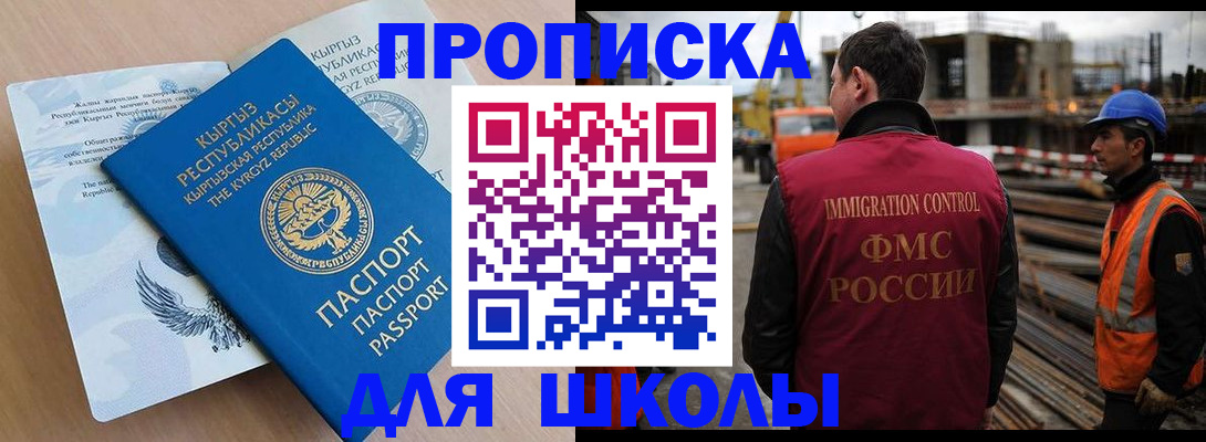 временная регистрация адрес в Кемерово