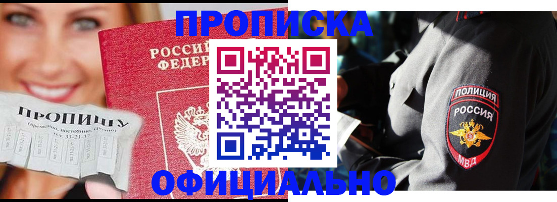 прописка иностранных граждан в Кемерово